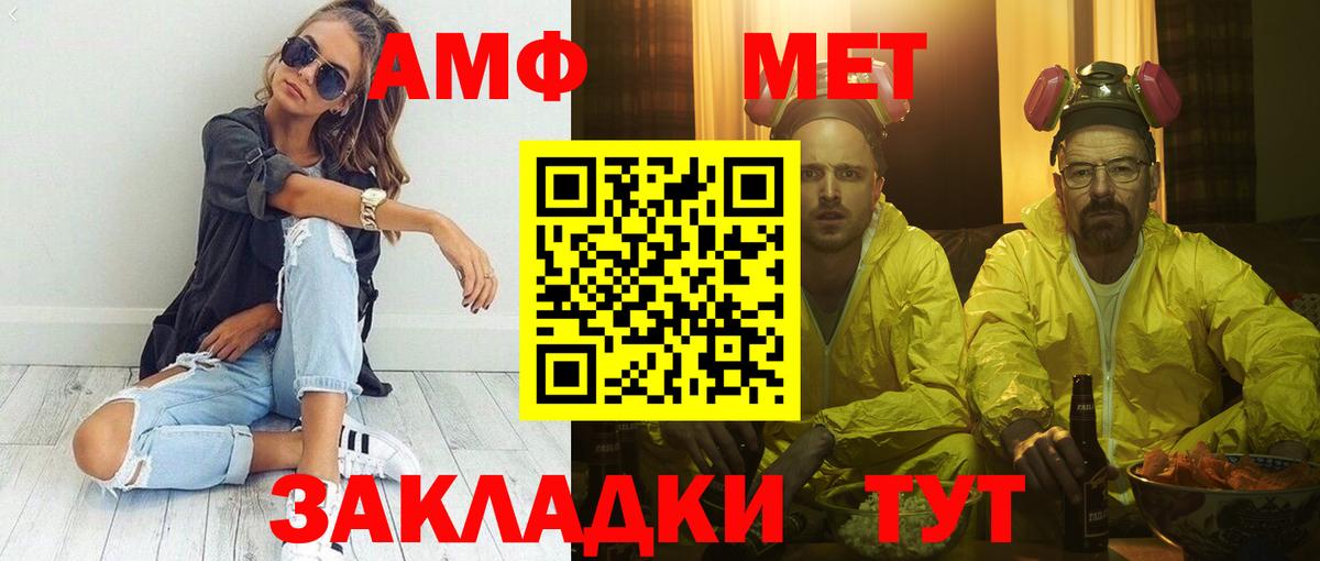 Протвино  Амфетамин  Вход с VPN  Амфетамин  Amphetamine 97% 