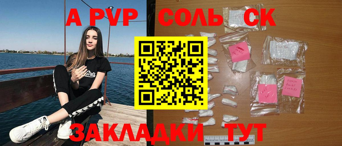закладки  Alpha-PVP крисы CK  Вход с VPN  A PVP СК КРИС  Протвино  Alpha-PVP СК 