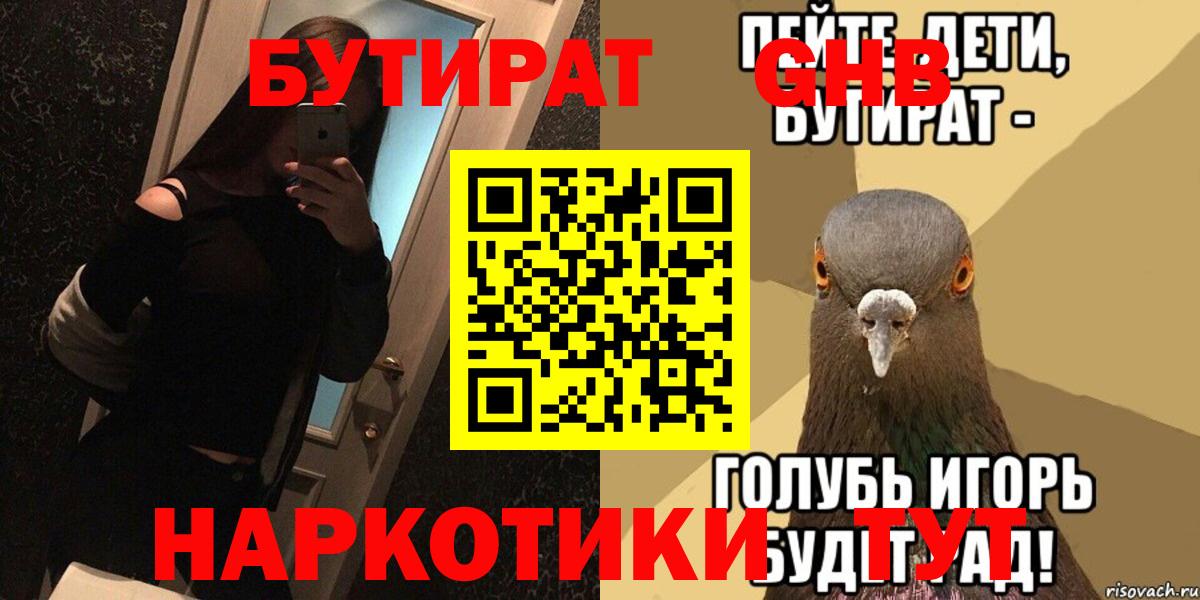 Протвино  Бутират оксана  Бутират  Вход с VPN 