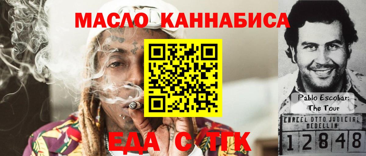 Протвино  Еда ТГК марихуана  Вход с VPN 