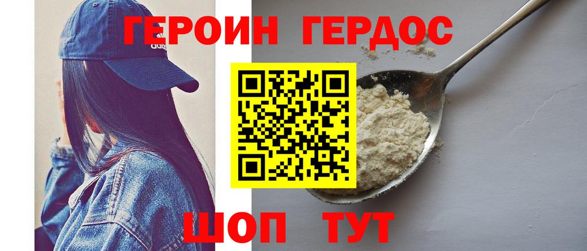 Героин  Вход с VPN  Протвино  Героин Афган 