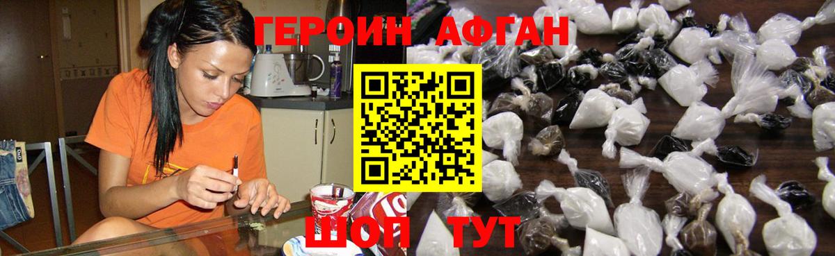 Героин гречка Протвино