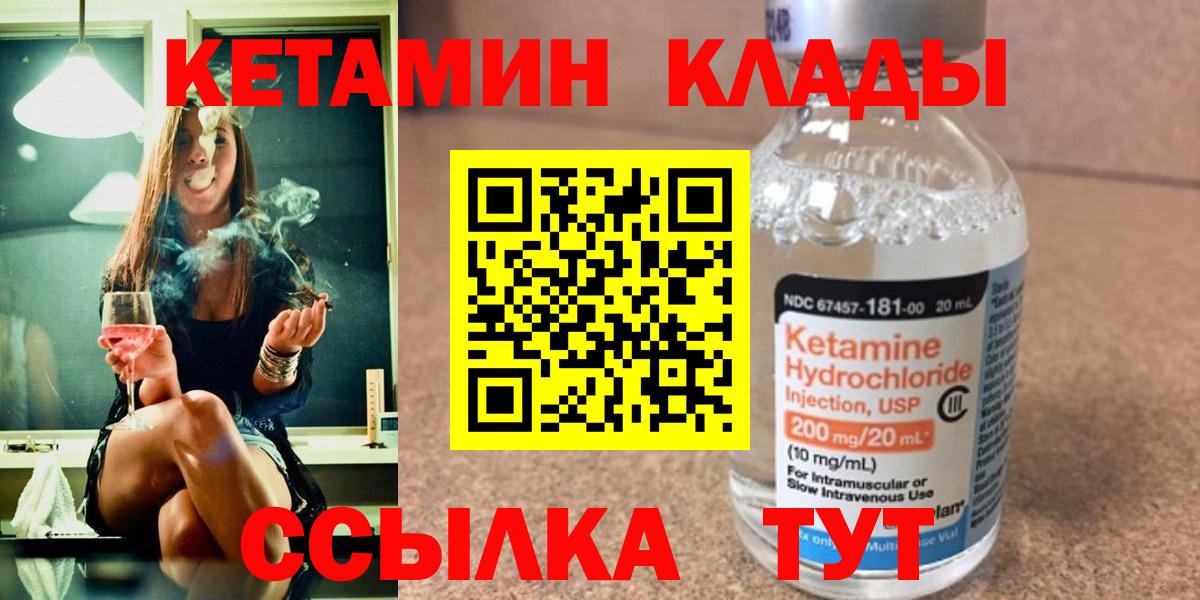 КЕТАМИН VHQ Протвино