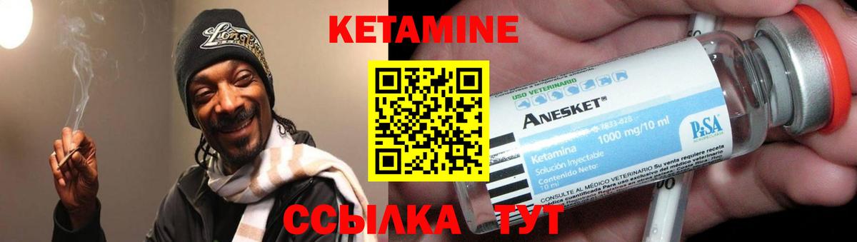 Протвино  КЕТАМИН VHQ  Вход с VPN  КЕТАМИН ketamine 