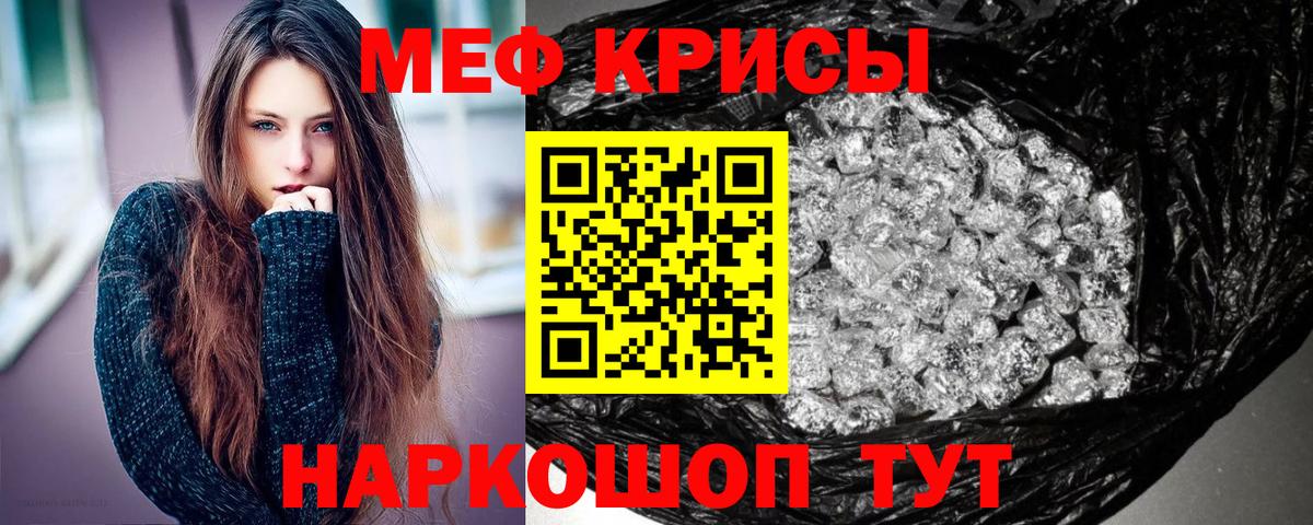 МЕФ мука Протвино