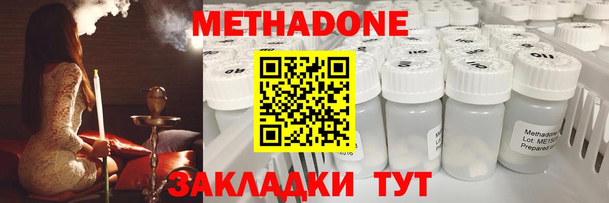 Метадон белоснежный  кракен маркетплейс  Вход с VPN  Протвино  Метадон VHQ 