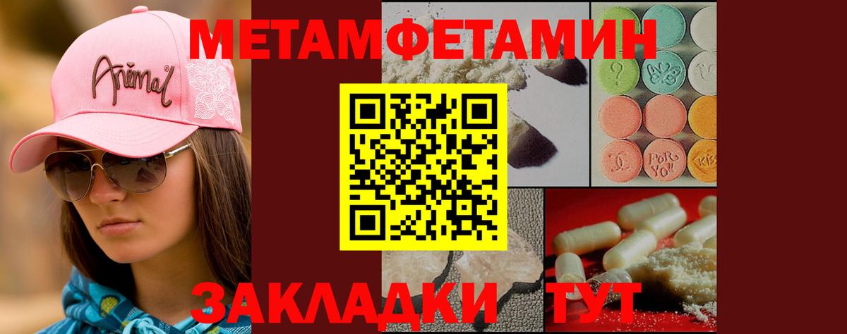 Протвино  Метамфетамин мет  Вход с VPN  Метамфетамин мет 
