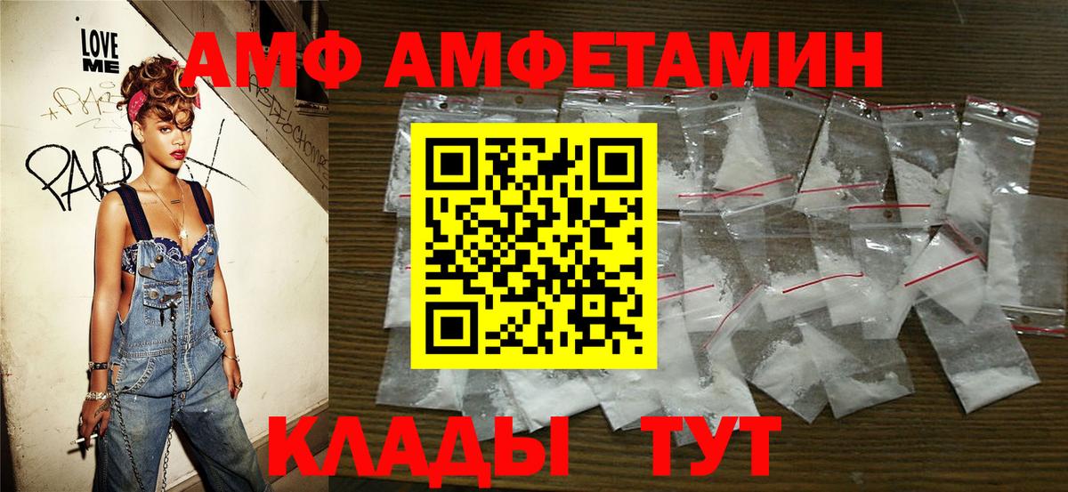 МЕТАМФЕТАМИН Methamphetamine Протвино