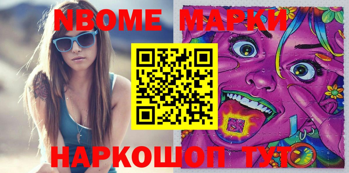 Марки N-bome 1,5мг  Марки N-bome  Марки N-bome 1,5мг  Протвино  Вход с VPN 